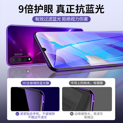 适用于华为nova7手机畅享9钢化膜