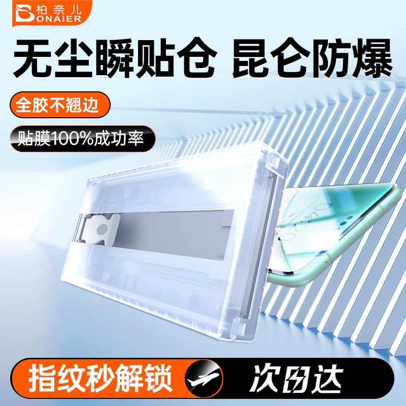 柏奈儿适用华为mate60pro钢化膜防窥40pro+手机贴膜50全胶菲林5陶瓷膜p50p40p60荣耀magic6至臻版90无尘仓100