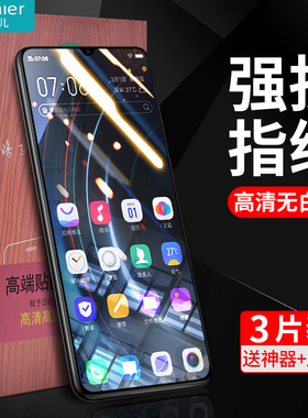 适用vivoiqooz1钢化膜iq3/iqoou1手机iqooz1电竞iqoo5pro5g膜neo855版