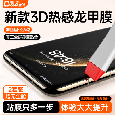 热感固化弧边不硌手不翘边无黑边