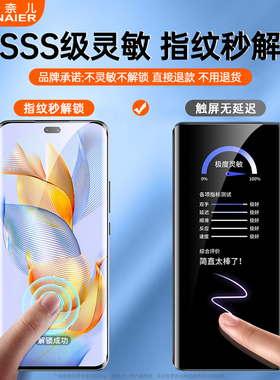 柏奈儿荣耀90钢化膜90pro手机70荣耀50全屏80的华为p60p50p40pro水凝mate50/30uv全胶X50X40曲面magic5贴膜4