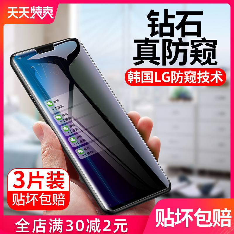 适用vivox27钢化膜x21x20x23x27x50x60x30pro防窥x21a防窥膜nex3手机iqoo全屏vivo防偷窥s1s5s6s7z6z1neo5版i 3C数码配件 手机贴膜 原图主图