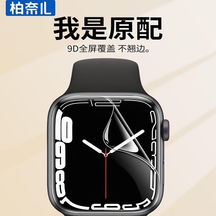 IWatch苹果手表全覆盖隐形保护膜