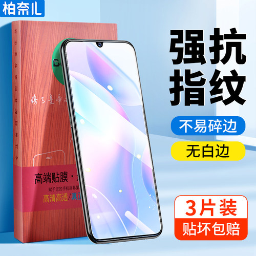 强抗指纹钻石防爆爽滑手感