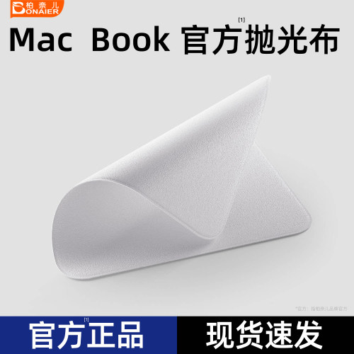 适用苹果抛光布屏幕清洁布