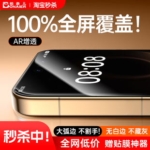 【全覆盖不藏灰不割手】柏奈儿适用华为Mate80promax钢化膜pura90pro手机膜80RS非凡大师防爆防摔防指纹