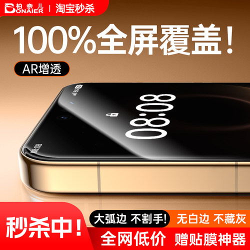 柏奈儿全覆盖膜适用mate80系列