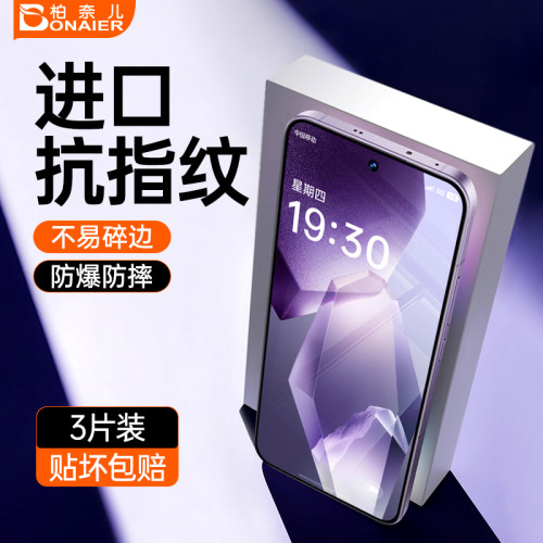 柏奈儿一加全系列手机钢化膜防摔