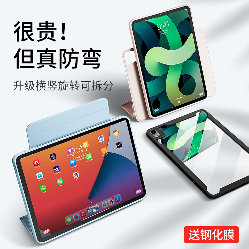 2021新款适用ipadpro保护壳ipad9第九代mini6套Air4苹果11寸防弯平板3磁吸可拆分八2018带笔槽iapdpro全包ins 3C数码配件 平板电脑保护套/壳 原图主图