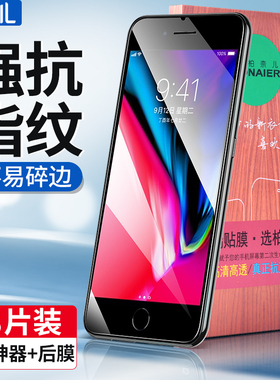 柏奈儿适用苹果8plus钢化膜iphone8苹果7plus手机6splus苹果6s全屏8p八7p贴膜iphone七7防窥6蓝光防窥膜六
