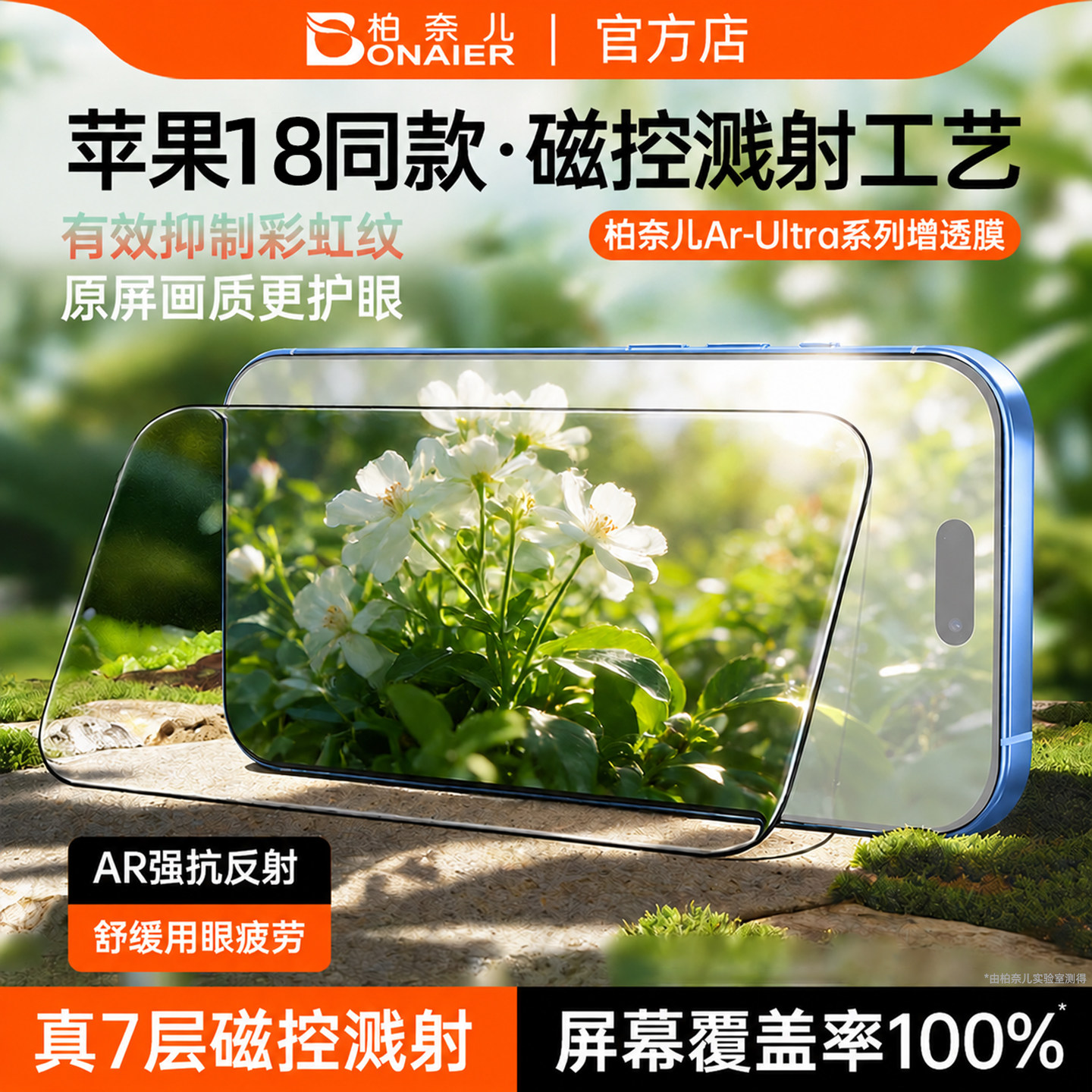 新机同款磁控溅射AR抗反射全覆盖图片