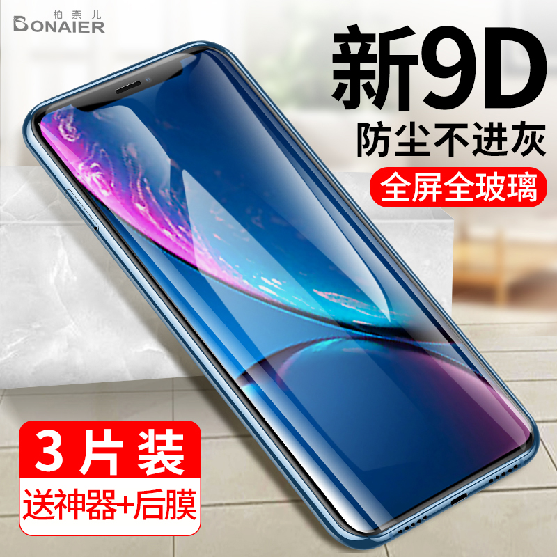 °ØÄζùÆ»¹ûx¸Ö»¯Ä¤iPhonexÈ«ÆÁiphone xs max·À¿úxs¸²¸Çiphone xÀ¶¹âxsmaxÈ«°üXÆ»¹ûxrÊÖ»úXRǰºóÌùĤ·À͵¿ú