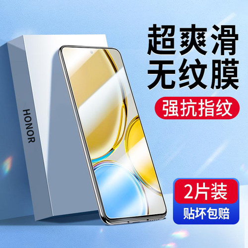 柏奈儿荣耀钢化膜防爆防指纹