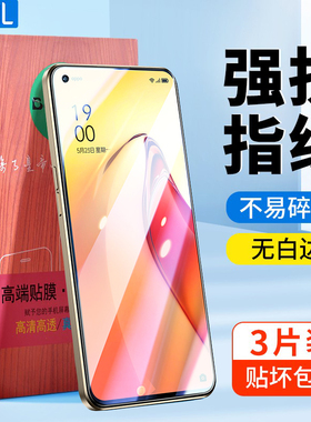 柏奈儿适用opporeno8钢化膜reno8pro手机opporeno5全屏opporeno6保护reno7防指纹oppo防爆玻璃pro抗蓝光贴膜