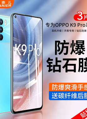 适用oppok9s钢化膜oppok9手机膜oppok9pro全屏k9s玻璃k9新款k9pro蓝光oppo防爆0p保护贴膜por防摔0ppok护眼