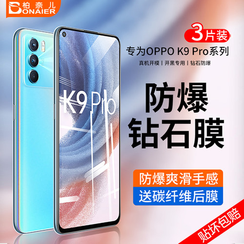 oppo钢化膜全屏玻璃防爆