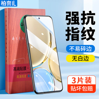 适用荣耀20钢化膜荣耀x30x10x20x30i手机膜9x8x华为荣耀30/30s荣耀v20v30pro全屏保护honor青春版防蓝光贴膜