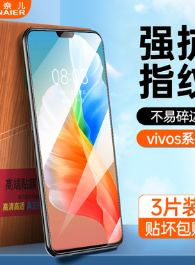 柏奈儿适用vivos12钢化膜vivos10手机vivoY37m全屏s7保护vivos6贴膜s12pro全包s1s5/s12/s10/s6/vivos9e/s7e