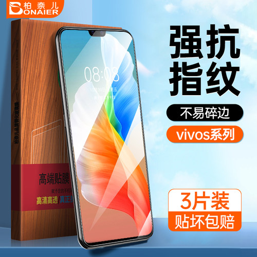 柏奈儿适用vivos12钢化膜
