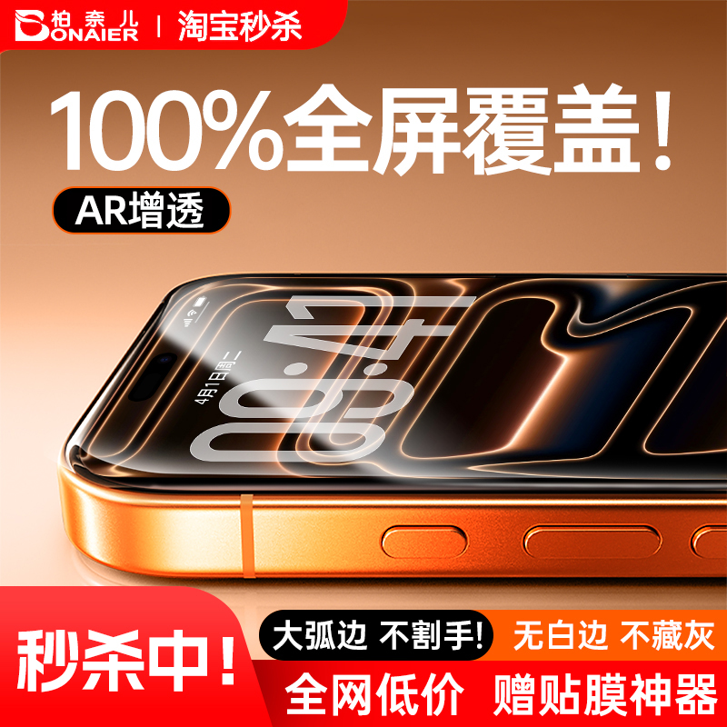 【AR增透】100%全覆盖3D弧边