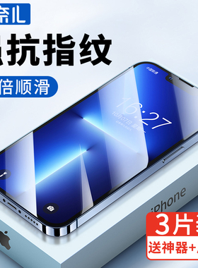柏奈儿适用苹果13钢化膜iPhone13全屏覆盖13promax手机防摔13pro新款蓝光iP防爆13mini高清玻璃保护贴膜十三