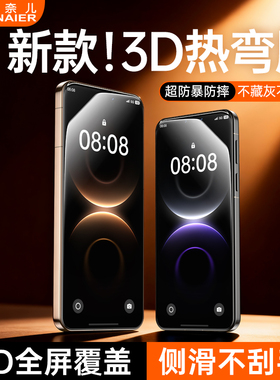【3D热弯蚀刻膜】柏奈儿适用华为Mate80ProMax钢化膜Mate80手机膜RS康宁膜80pro全屏覆盖pm保护AR增透抗反光