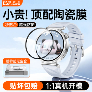 柏奈兒適用于華為GT5 Watch5表盤膜全覆蓋Fit4pro防摔屏幕膜全包高清41mm無塵倉秒貼膜 5Pro手表保護(hù)膜gt4新款