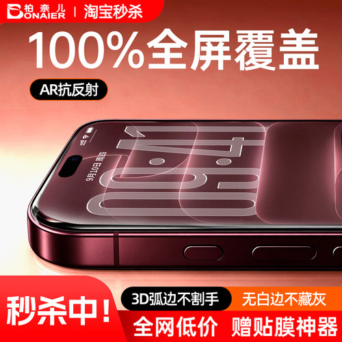 【AR增透】100%全覆盖3D弧边