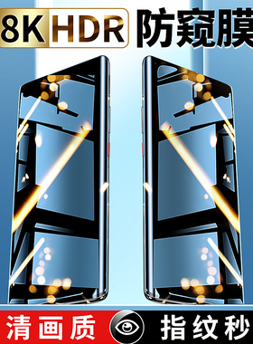 【真防窥】适用华为mate40pro手机膜防窥p30钢化mate防窥防偷窥十p40全屏m覆盖mt/me全包por水凝rs保时捷pro+