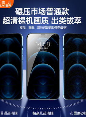 适用苹果11钢化膜iphone13手机x全屏iphonexr贴膜12promax保护8plus防摔12pro屏幕pormax八xs高清8p蓝光7ip12