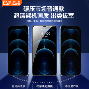 适用苹果11钢化膜iphone13手机x全屏iphonexr贴膜12promax保护8plus防摔12pro屏幕pormax八xs高清8p蓝光7ip12