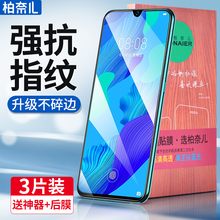 柏奈儿适用华为nova5pro钢化膜nova5全屏nova5ipro防爆nova5i手机nova5z贴膜novo抗蓝光nove5抗指纹por保护膜