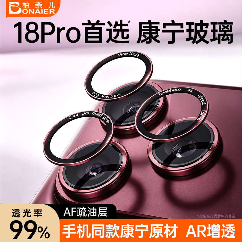 超薄康宁镜头膜AR抗反射不顶壳图片