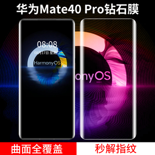 适用华为mate40pro钢化膜mete40pro手机膜mate40全屏全覆盖mate40e曲面全包mate40pro 保时捷rs保护mt贴膜