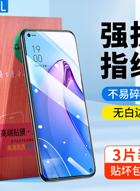 柏奈儿适用opporeno8钢化膜reno8手机膜opporeno8pro钢化膜Reno8pro+防爆指纹por玻璃oppo保护pr0贴膜0pp0