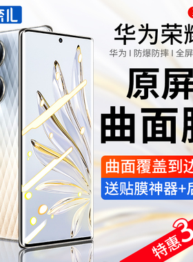 适用mate60pro钢化膜华为p60p50荣耀90/50手机70贴膜40专用p30p40por曲屏se曲面8nova13Pro水凝膜80Magic4