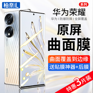 适用mate60pro钢化膜华为p60p50荣耀90/50手机70贴膜40专用p30p40por曲屏se曲面8nova13Pro水凝膜80Magic4