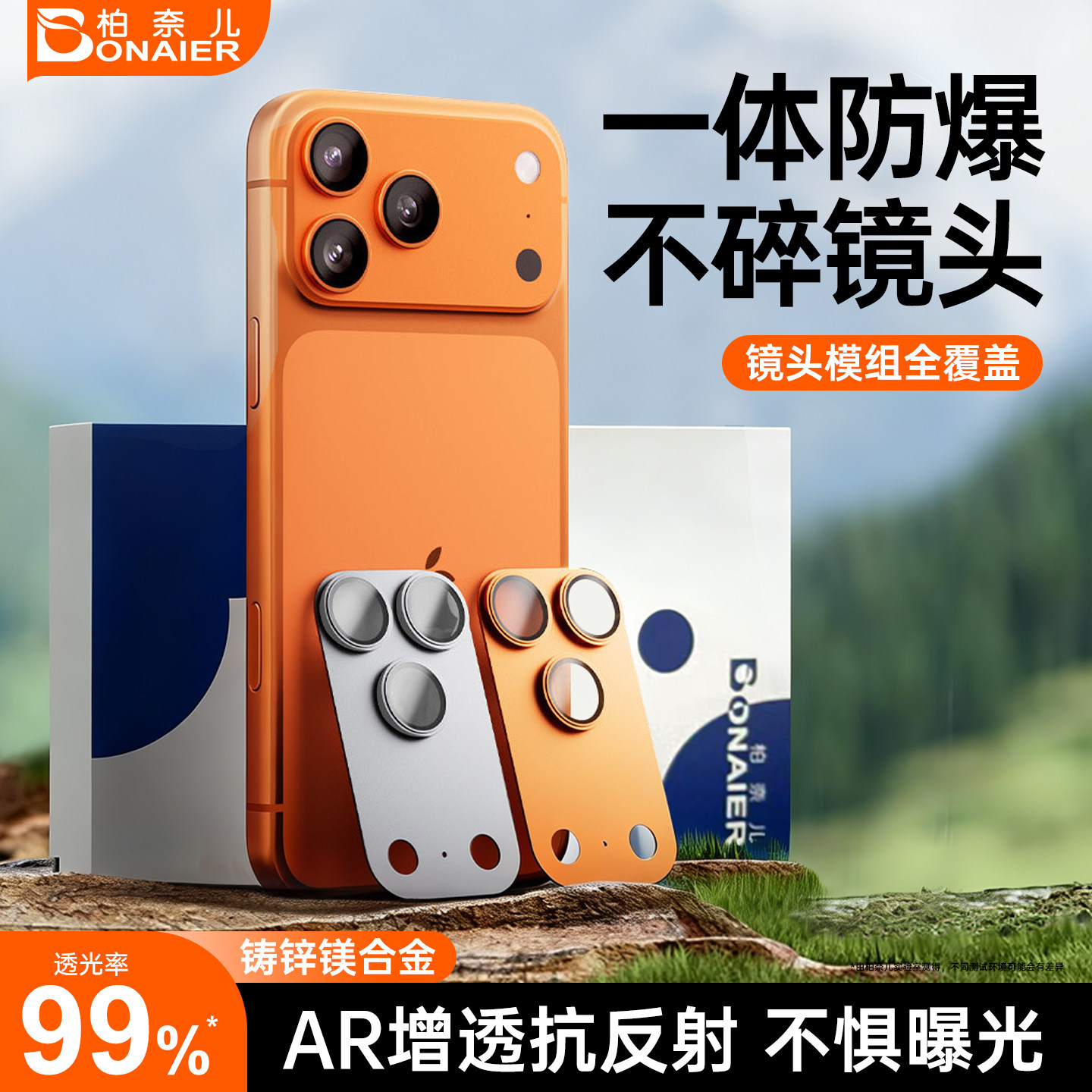 适用苹果17promax一体式镜头膜
