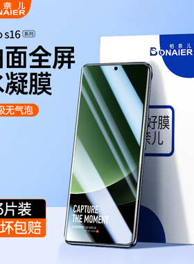 柏奈儿适用小米14pro手机钢化膜新款13ultra全胶菲林水凝膜xiaomi12s曲面屏12pro保护13Pro软膜防爆贴膜11