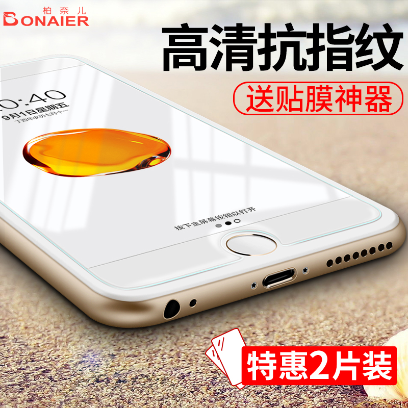 °ØÄζù Æ»¹û6¸Ö»¯Ä¤iPhone6plusÆ»¹û6sÊÖ»úĤȫÆÁ¸²¸Ç6splus¿¹À¶¹âÁùÔ×°·À±¬Ö¸ÎÆ4. 7´çÈ«°ü·Àˤ²£Á§ÌùĤ·Ç