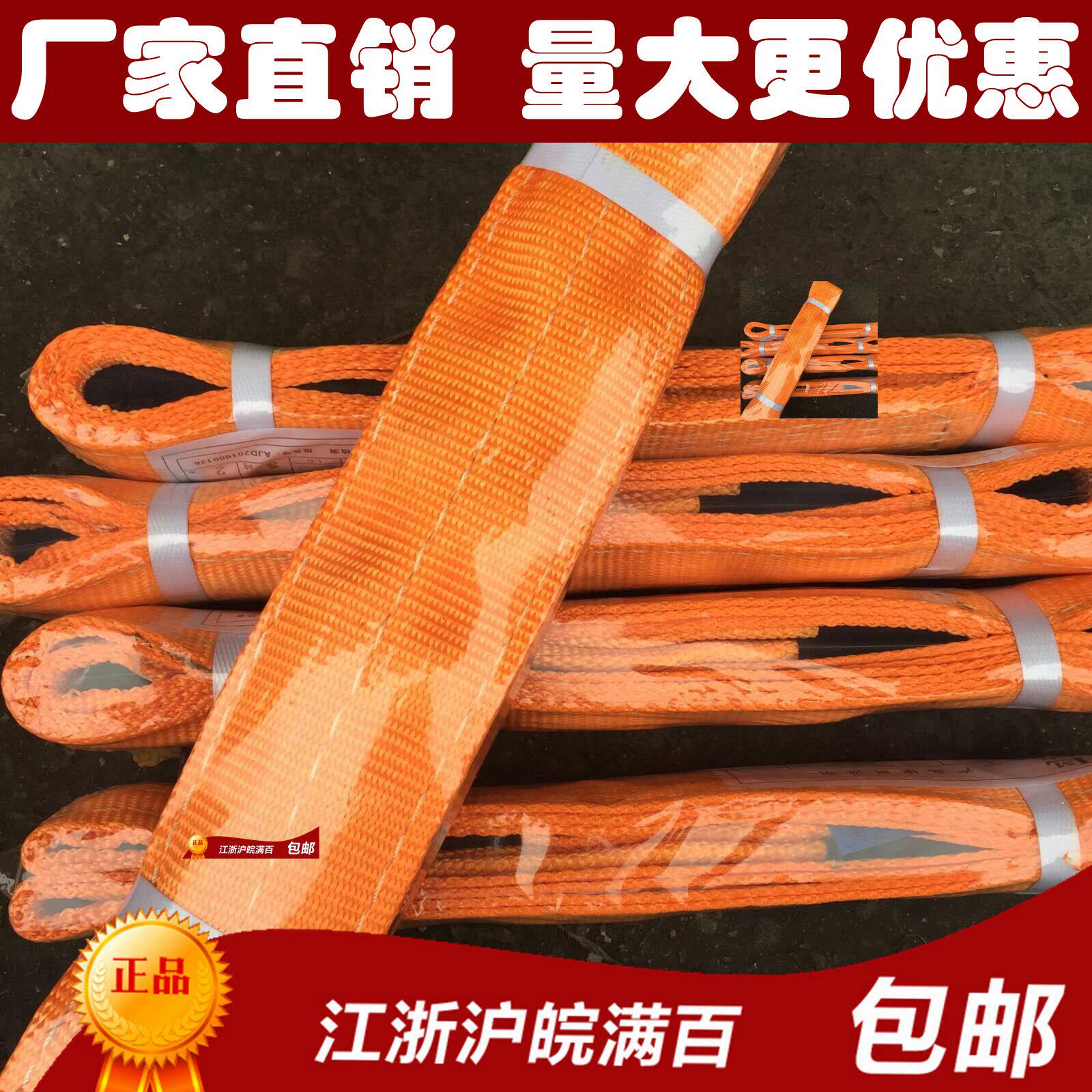 彩色涤纶吊装带 起重吊带 双扣扁平吊带 吊车吊带吊装绳子包邮