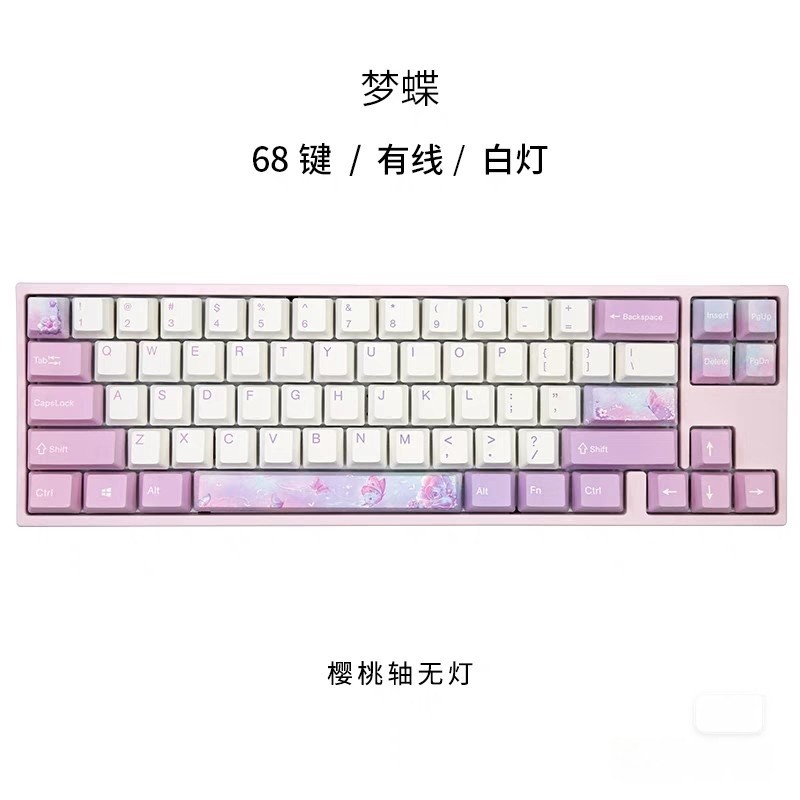 《全新正品》阿米洛梦蝶68键游戏机械键盘cherry轴无灯小佩列键盘