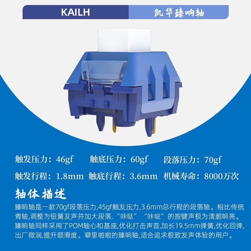 全新凯华臻响轴 有声段落轴声音清脆回弹干净，类cherry青轴1.2元