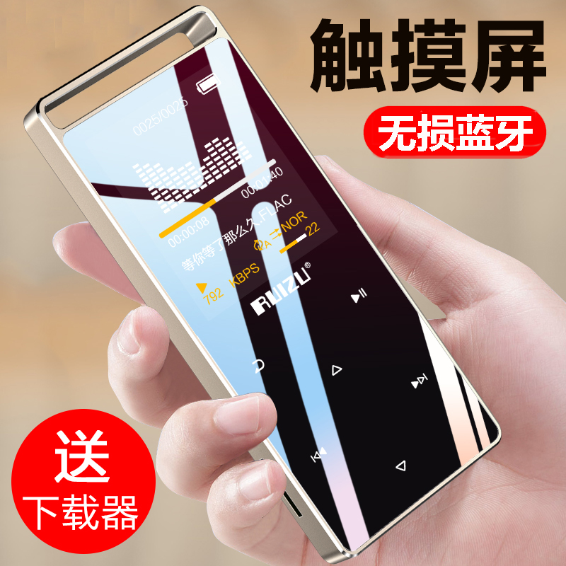 藍牙mp3播放器插卡mp4觸摸屏金屬超薄迷你運動學生隨身聽超長待機