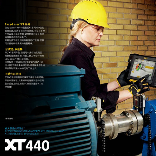 瑞典正品Easylaser激光对中仪XT330/XT440原装进口轴对中测量磁座