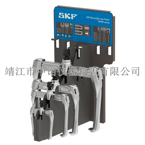 SKF斯凯孚TMMR4F/8F/8XL/SET可翻转爪式拉拔器套件TMMR40F/120F