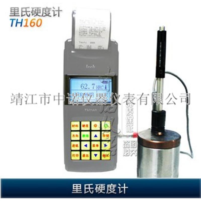 安铂高精度手持式里氏硬度计TH110/130/140/160布洛维硬度测量仪