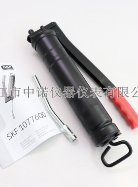 SKF润滑脂加脂枪注油润滑脂TLGH1 1077600 1077600H 1077600/SET