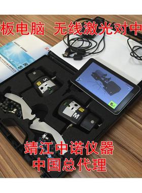 法国ACOEM激光对中仪FAC100-BL无线蓝牙轴对中仪联轴器对中仪