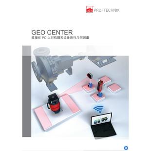 CENTER直線度平面度幾何測量系統(tǒng)檢測儀 德國普盧福激光測平儀GEO